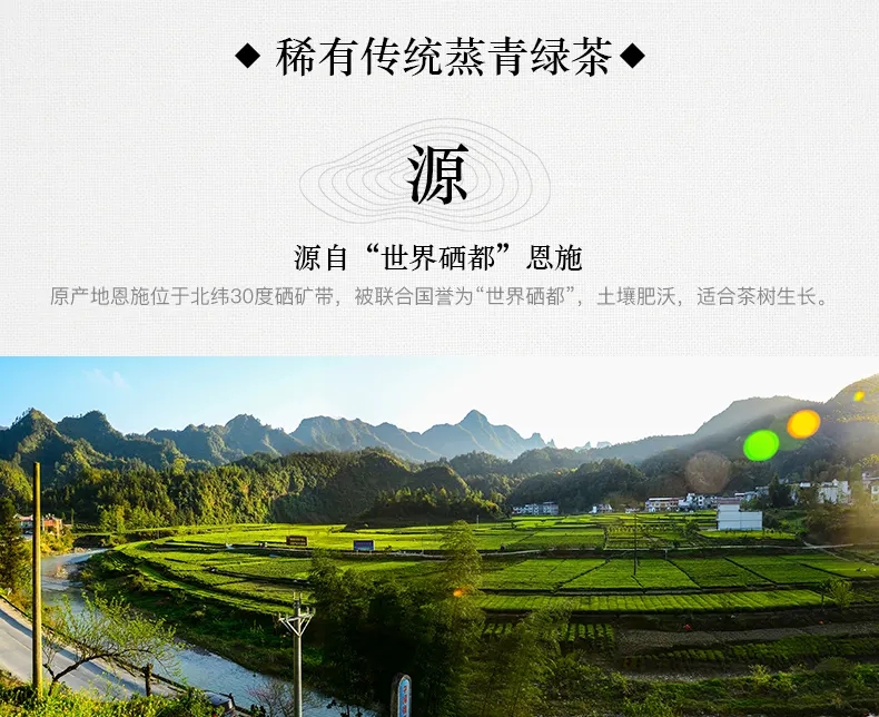 武昌富硒茶玉露厂家（恩施玉露富硒茶多少钱）-硒宝网