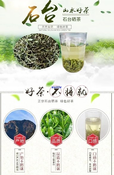 石台富硒茶销售渠道（石台富硒茶叶）-硒宝网
