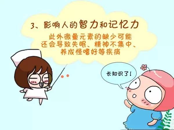 微量元素有什么（微量元素有必要检查吗）-硒宝网