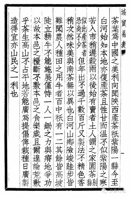 子午古道紫阳富硒茶(紫阳富硒茶的特点简介)-硒宝网