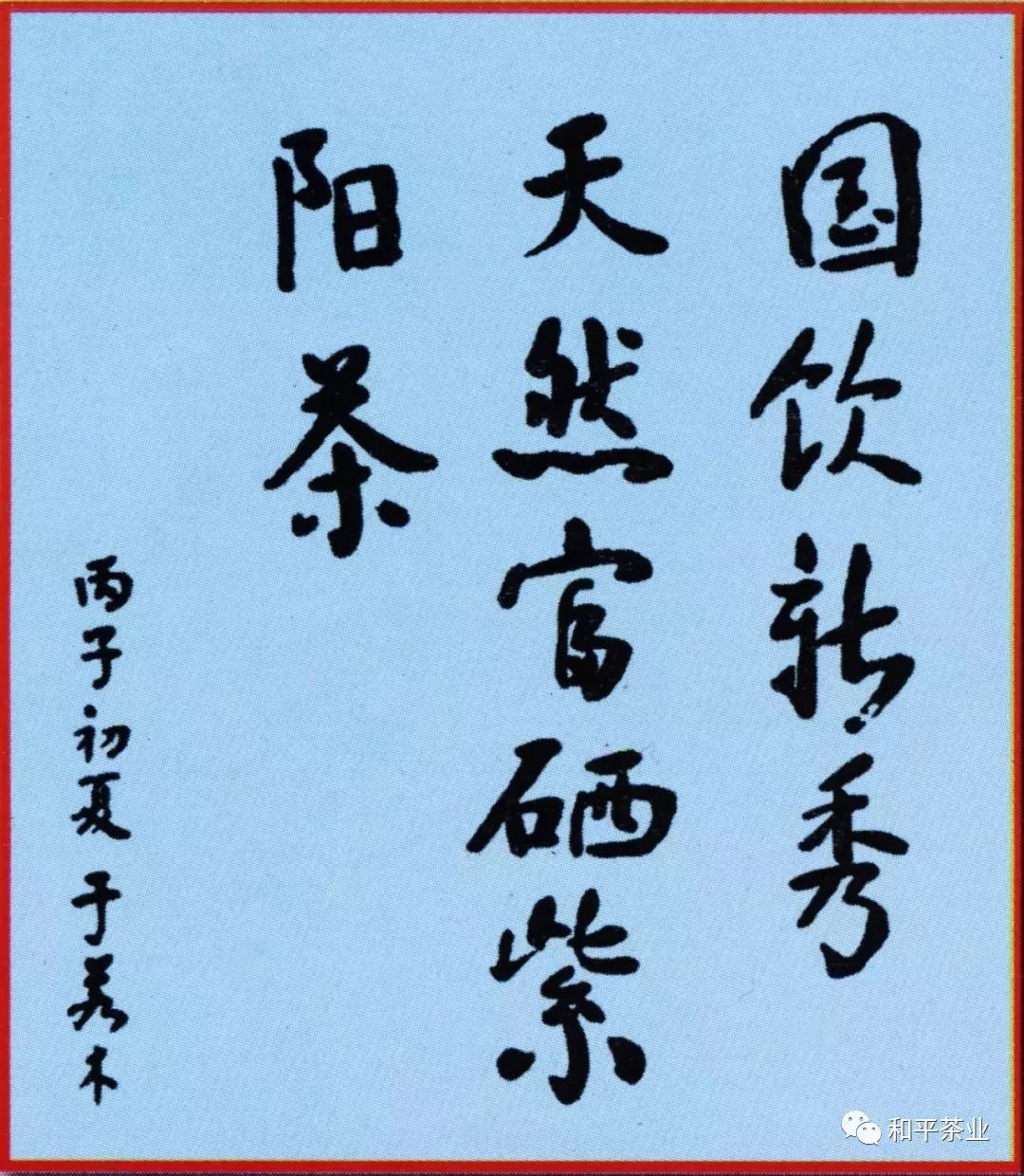 紫阳富硒茶宣传文章（紫阳富硒茶宣传语）-硒宝网