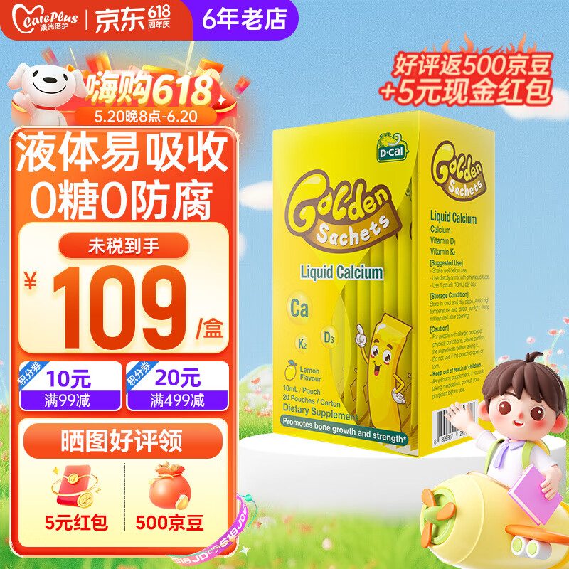 四个月宝宝怎么补钙（宝宝补充钙）-硒宝网