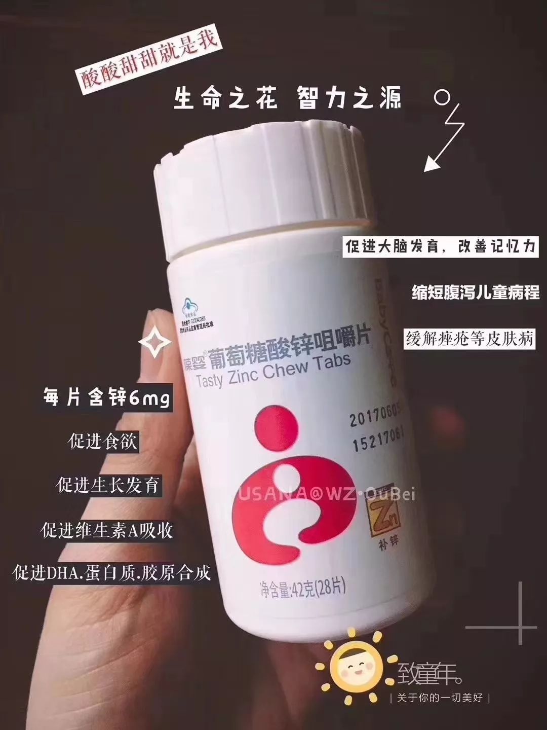 男孩补锌的最佳时间(男孩最佳补锌时间是几点)-硒宝网