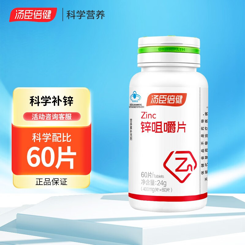 补锌的药有哪些（补锌的药有用吗）-硒宝网