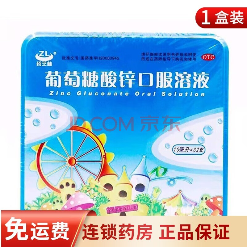 补锌的药有哪些（补锌的药有用吗）-硒宝网