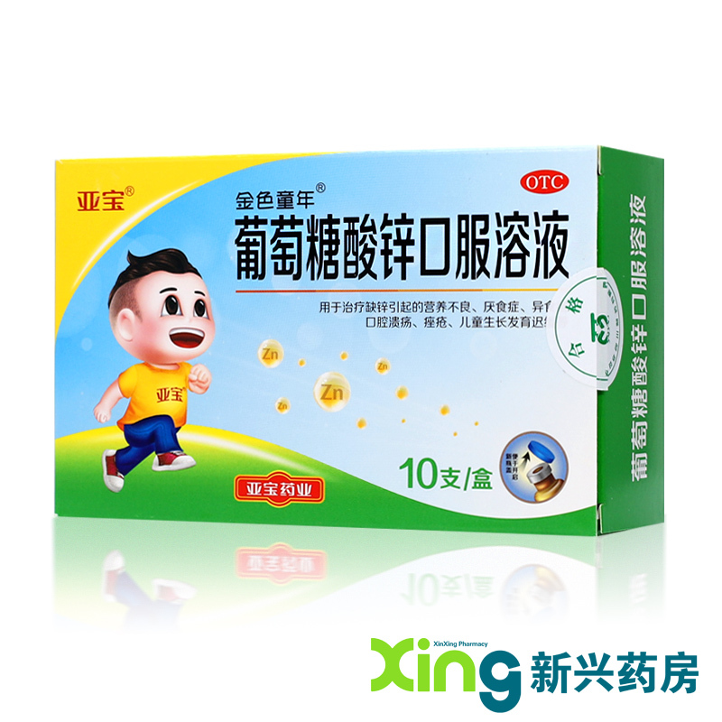 补锌的药有哪些（补锌的药有用吗）-硒宝网