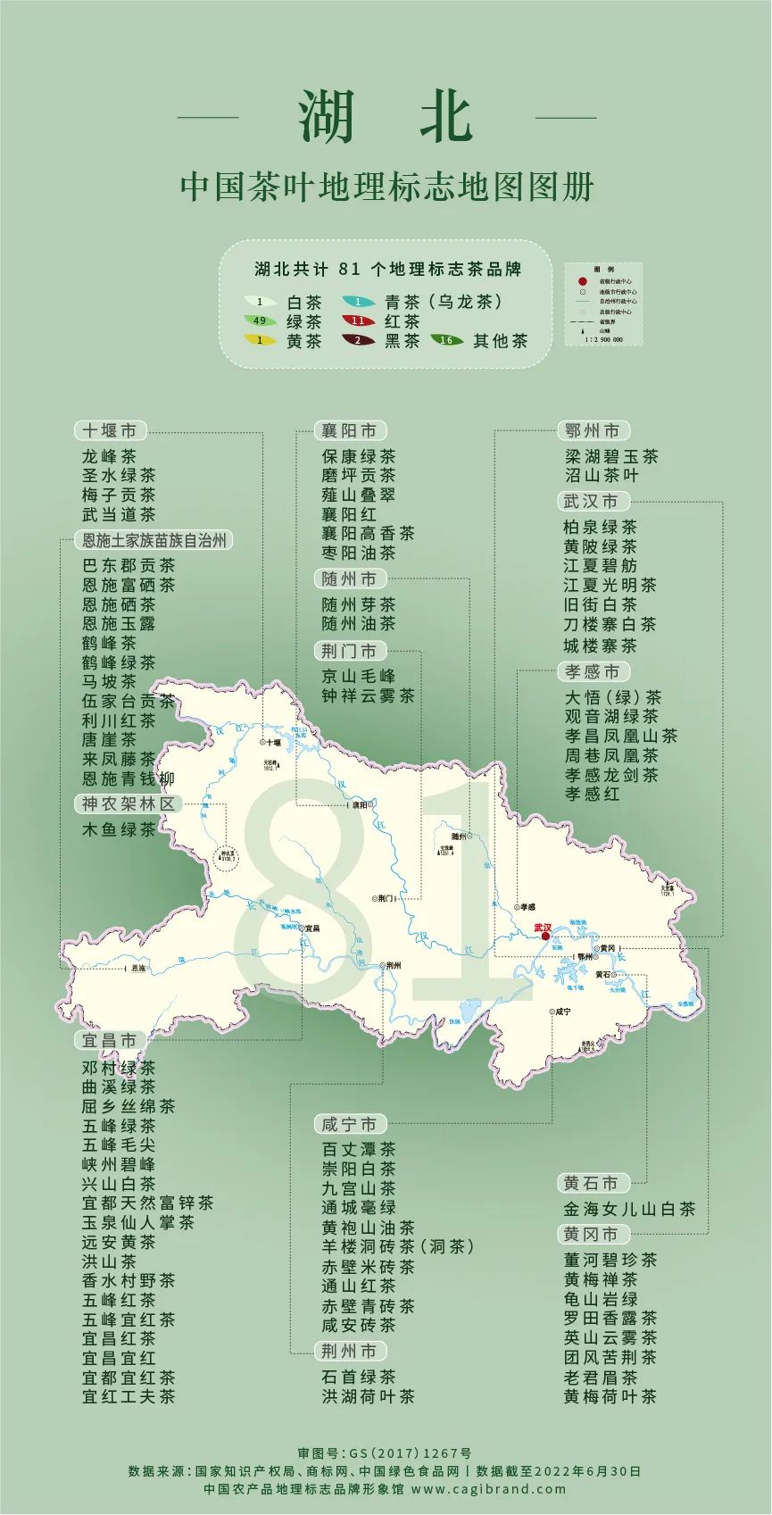 恩施富硒茶营养特点(恩施富硒茶是绿茶吗)-硒宝网