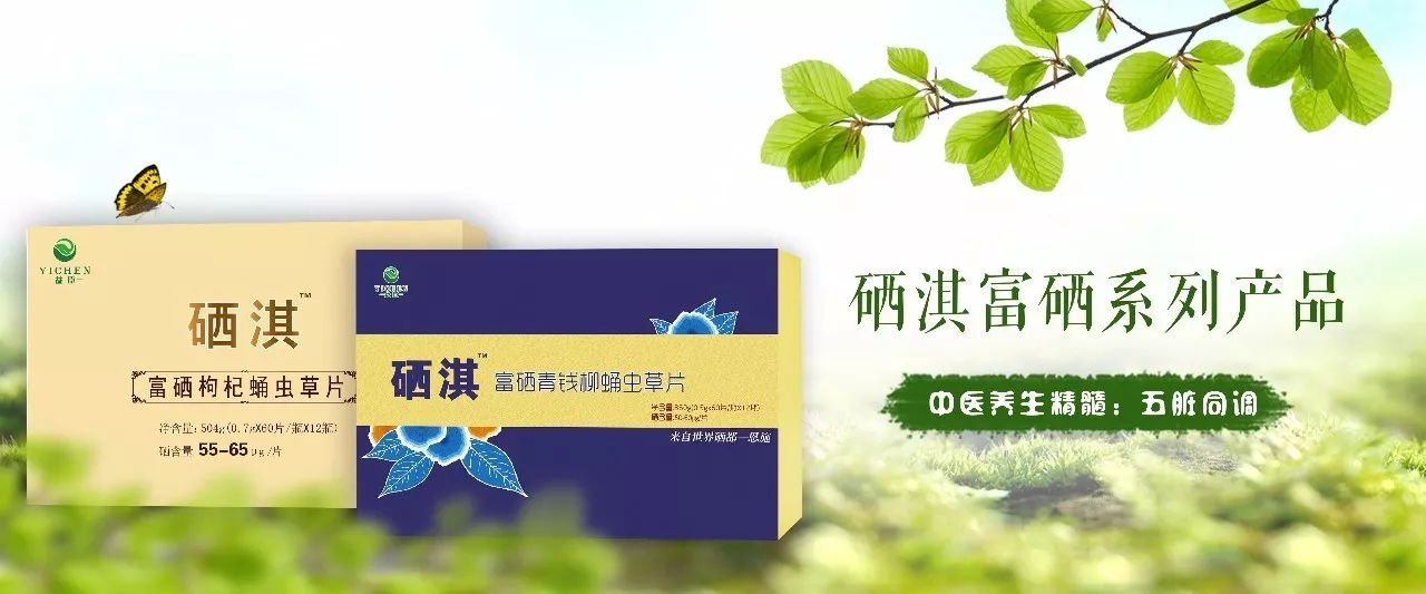 恩施富硒茶营养特点（恩施富硒茶文化的内涵有）-硒宝网