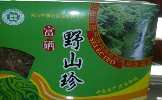 紫阳富硒茶私人订制(紫阳富硒茶多少钱)-硒宝网