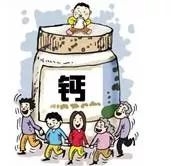 儿童补钙剂量（儿童补充钙剂量）-硒宝网