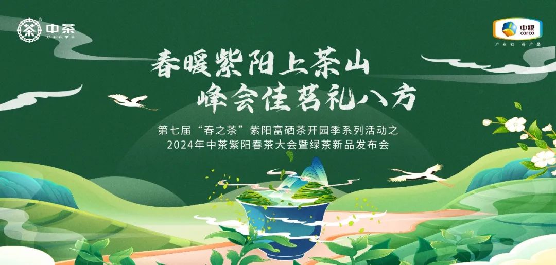 紫阳富硒茶 福禧园(紫阳富硒茶场观光园)-硒宝网