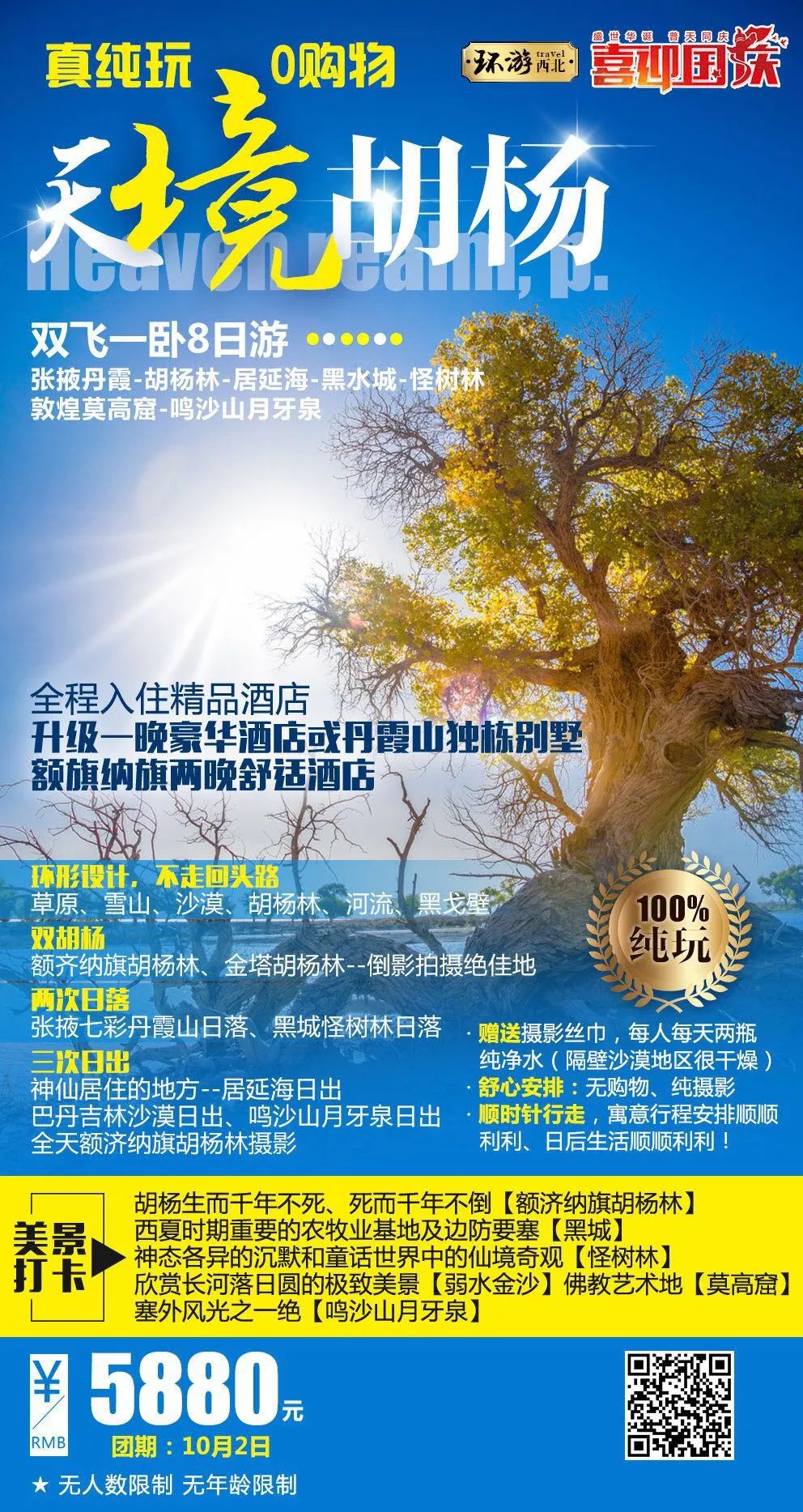 南昌富硒茶怎么收费(江西富硒)-硒宝网