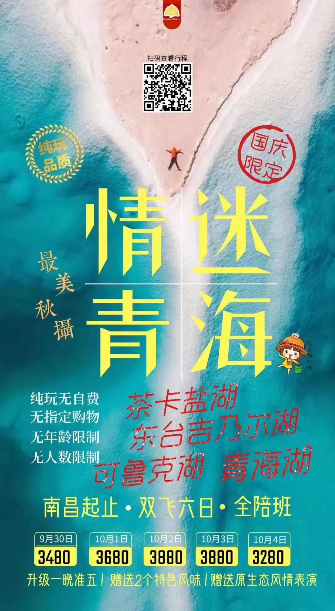 南昌富硒茶怎么收费(江西富硒)-硒宝网