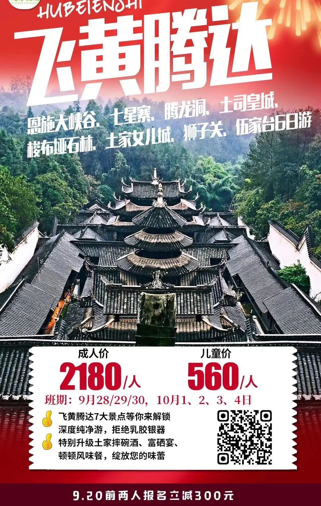 南昌富硒茶怎么收费(江西富硒)-硒宝网