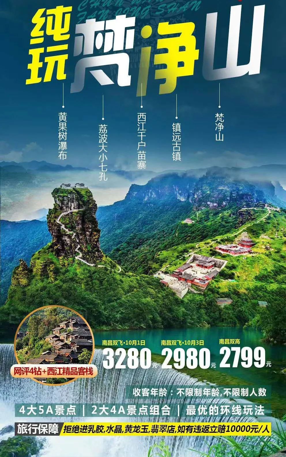 南昌富硒茶怎么收费(江西富硒)-硒宝网