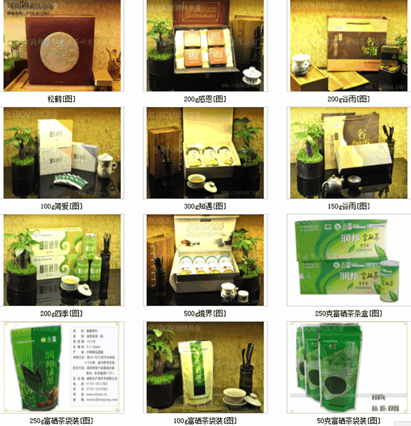 恩施富硒茶奶茶加盟(恩施奶茶袋厂家)-硒宝网