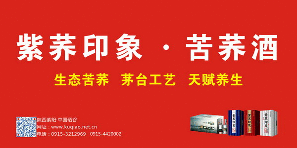 安康富硒茶品质如何（安康富硒茶的功效与作用）-硒宝网