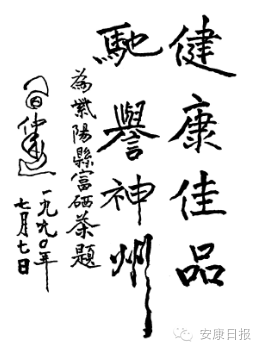 安康富硒茶品质如何（安康富硒茶的功效与作用）-硒宝网