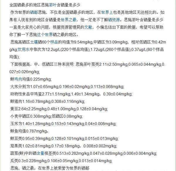 恩施富硒茶什么价格(恩施富硒茶21年新茶价格)-硒宝网