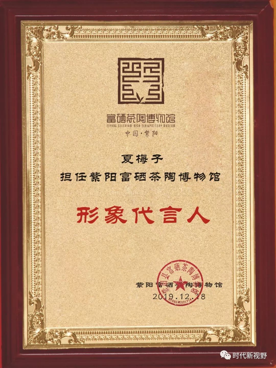 和平紫阳富硒茶西安（西安紫阳茶富硒茶实体店）-硒宝网