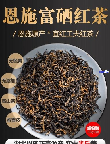 恩施富硒茶什么价格(2019恩施富硒茶)-硒宝网