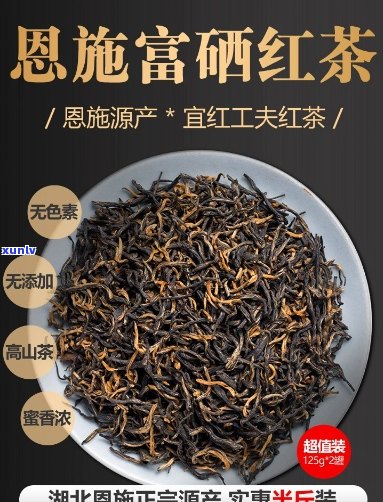 恩施富硒茶什么价格(2019恩施富硒茶)-硒宝网