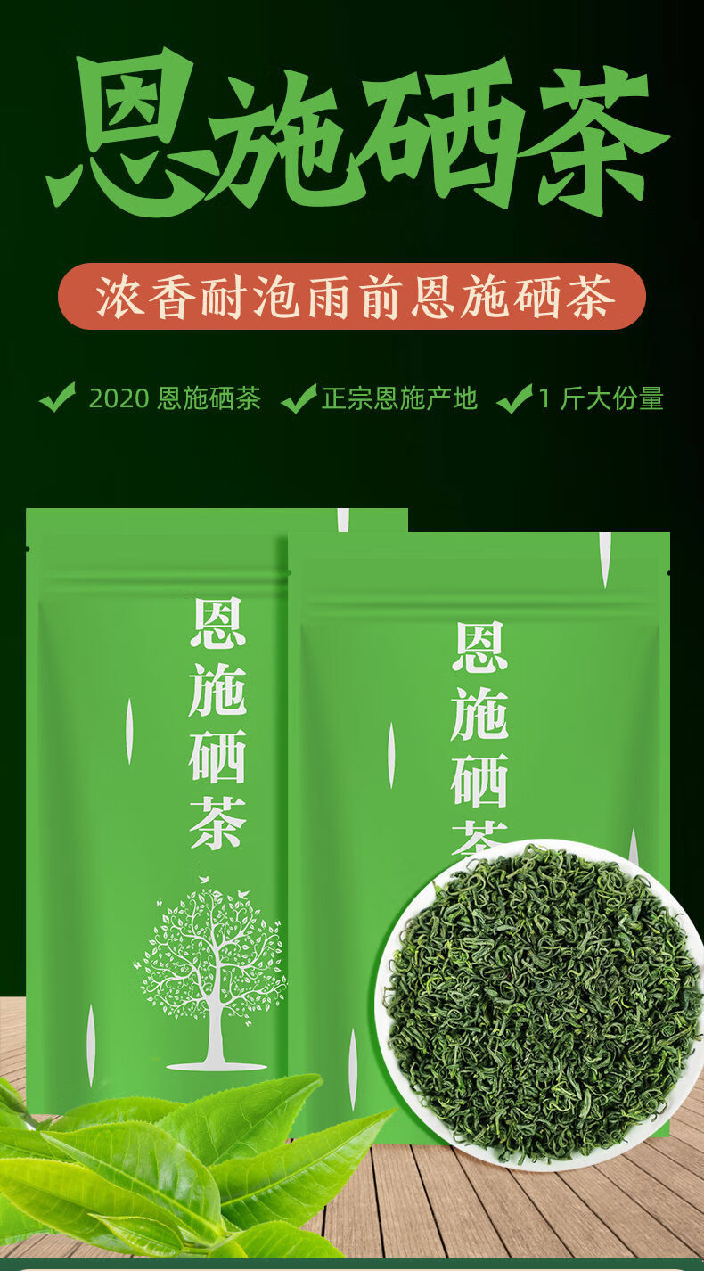 恩施富硒茶私家茶园（恩施富硒茶）-硒宝网
