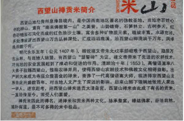 贵州开阳富硒茶价格（开阳富硒白茶多少钱一斤）-硒宝网