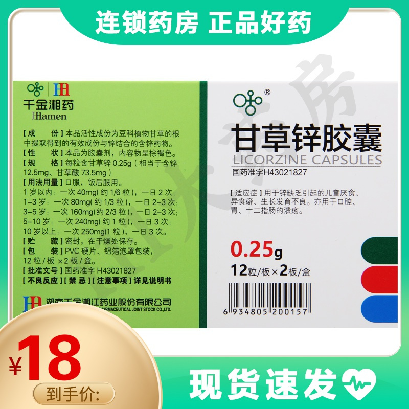 孩子补锌吃什么药(药吃孩子补锌有用吗)-硒宝网