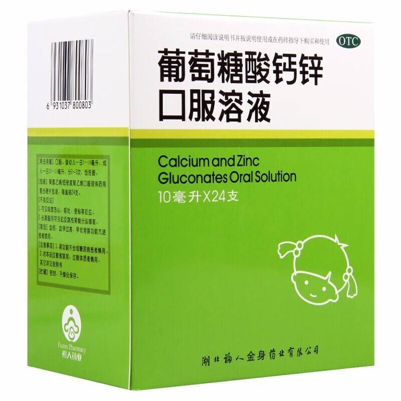 孩子补锌吃什么药(药吃孩子补锌有用吗)-硒宝网