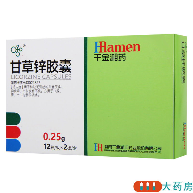 孩子补锌吃什么药(药吃孩子补锌有用吗)-硒宝网