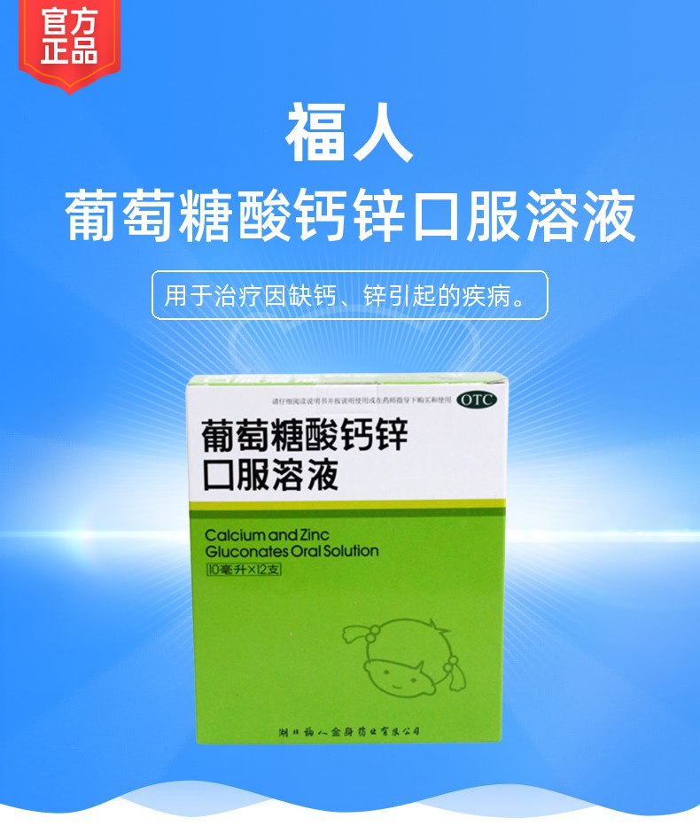 孩子补锌吃什么药(药吃孩子补锌有用吗)-硒宝网