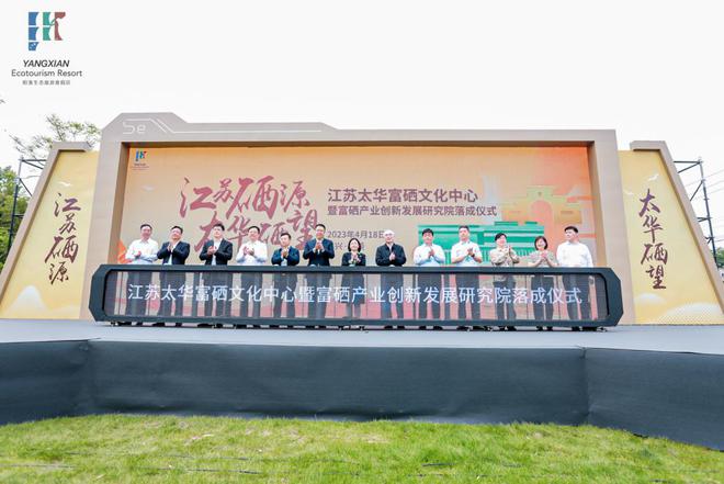 江苏富硒茶推荐企业(江苏富硒农业网)-硒宝网