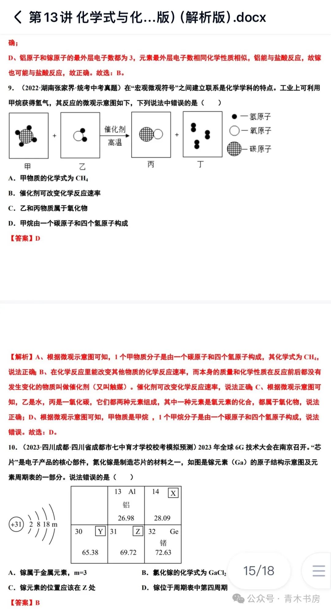 锌元素的化合价（锌元素化合价是几价）-硒宝网