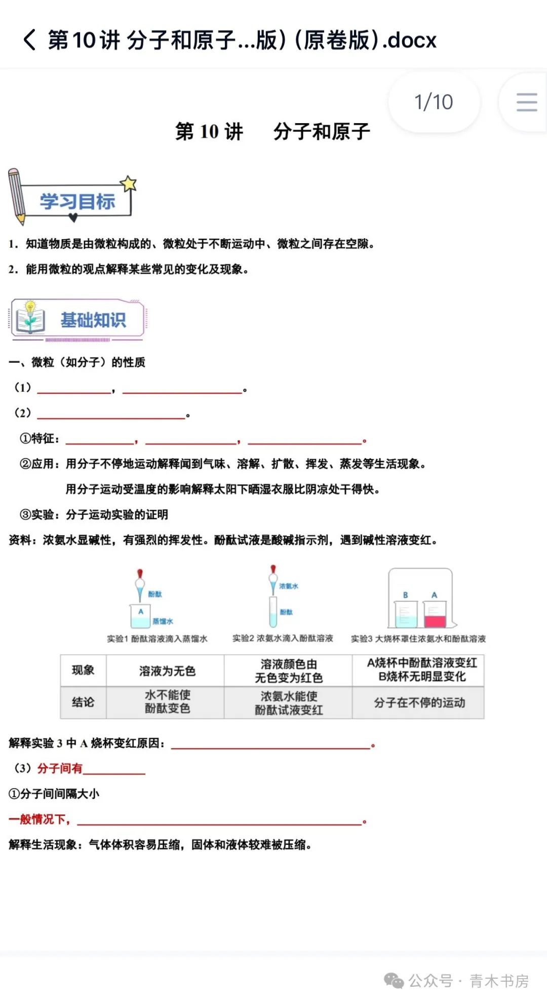 锌元素的化合价（锌元素化合价是几价）-硒宝网