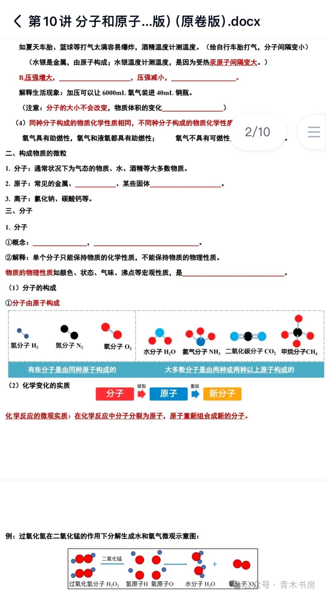 锌元素的化合价（锌元素化合价是几价）-硒宝网