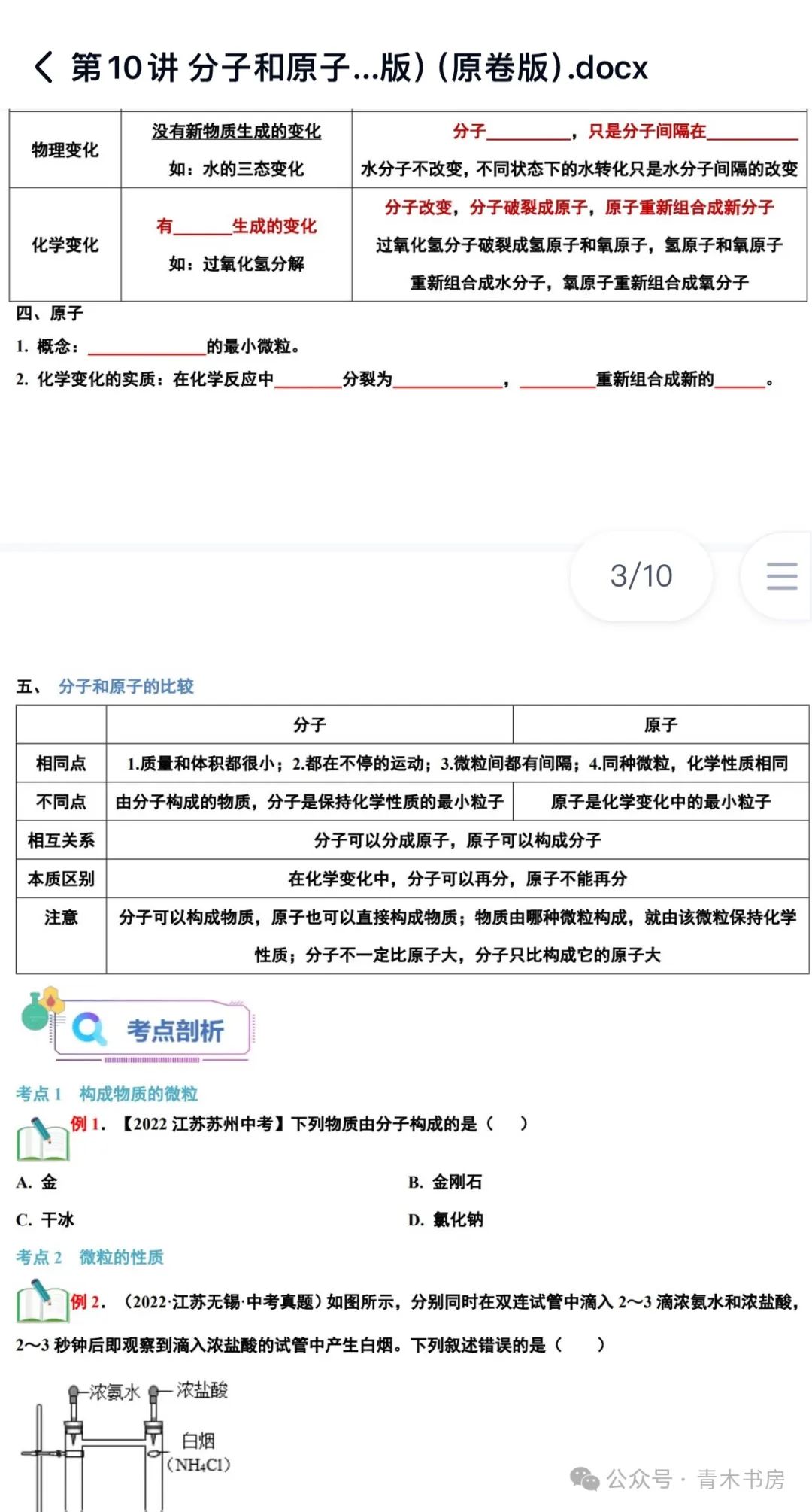 锌元素的化合价（锌元素化合价是几价）-硒宝网