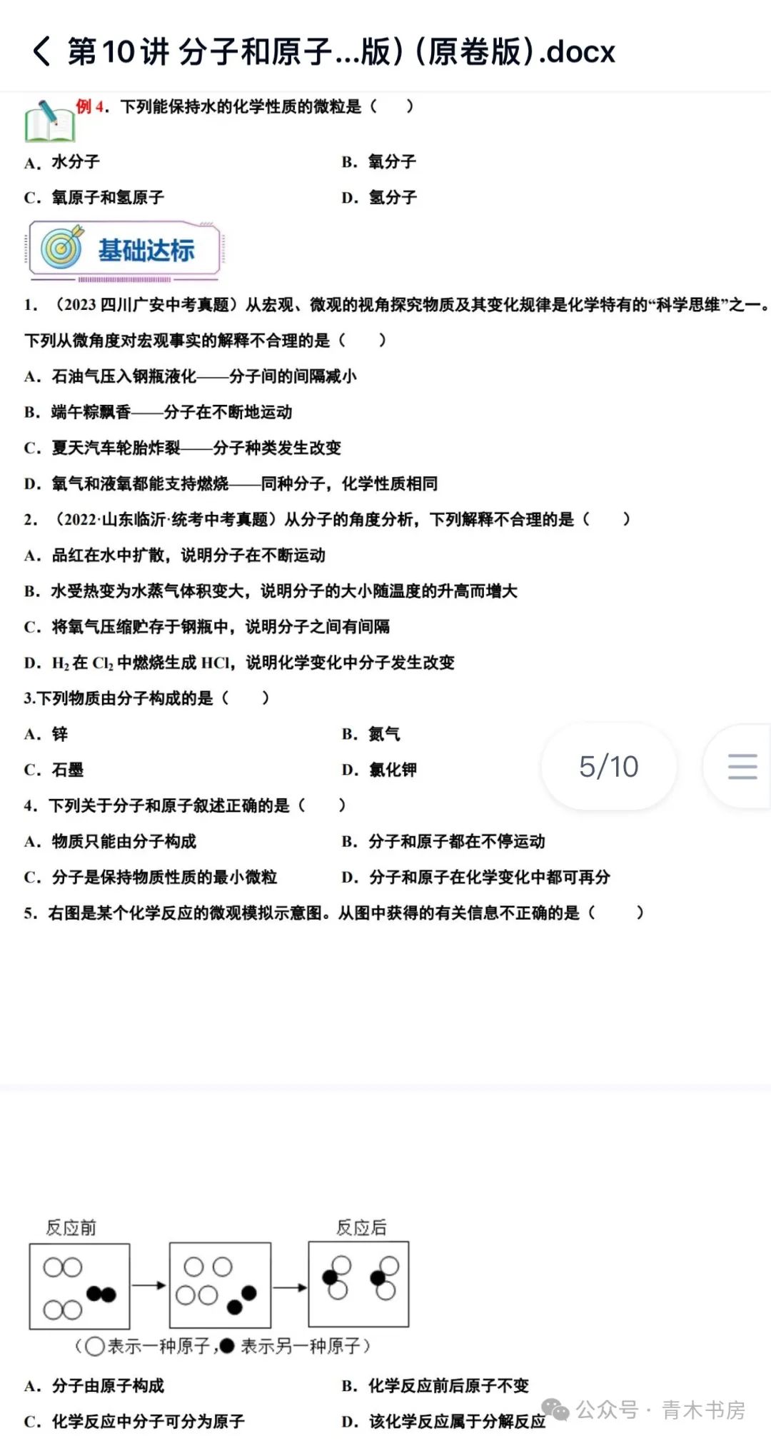 锌元素的化合价（锌元素化合价是几价）-硒宝网