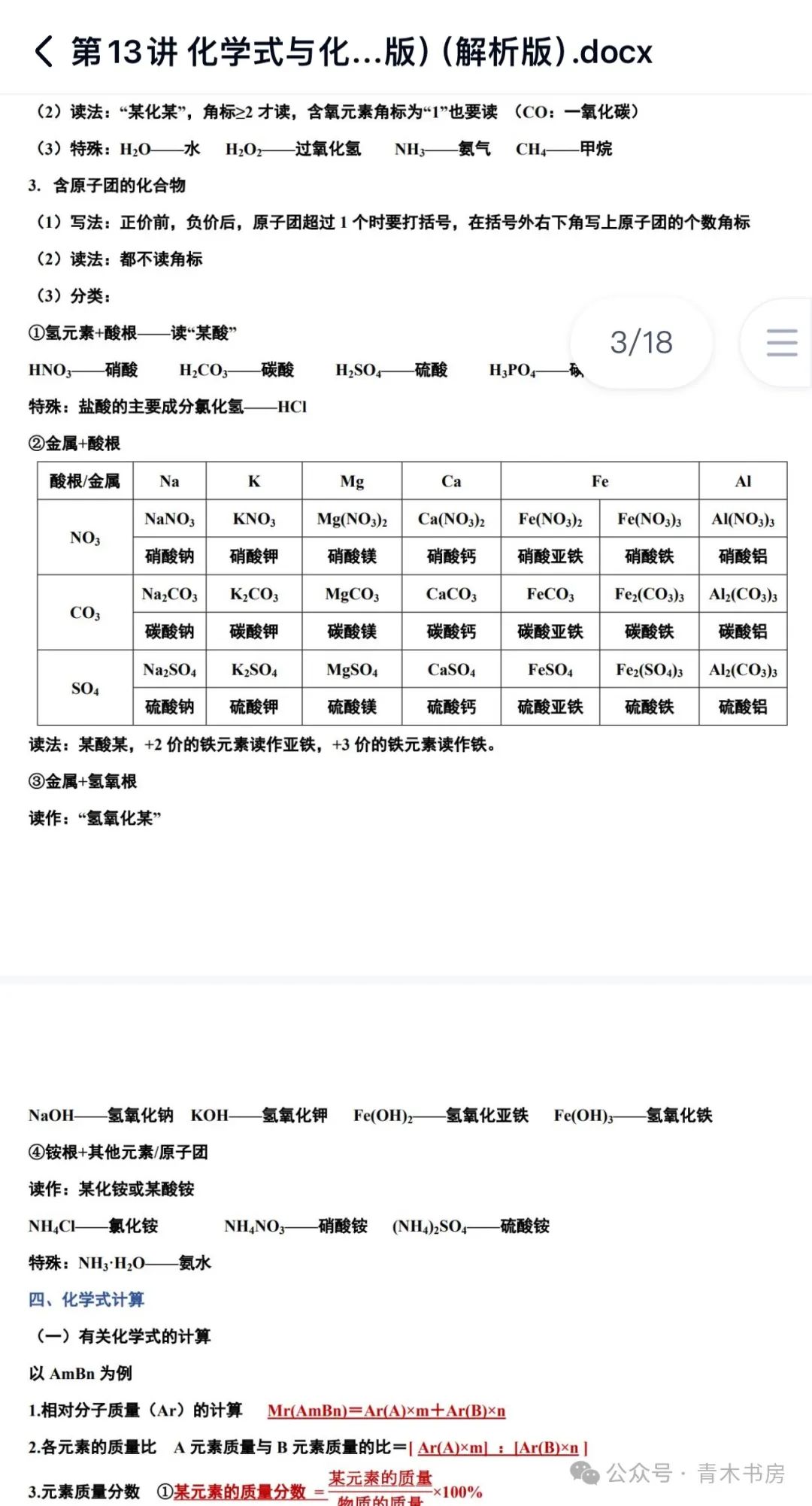 锌元素的化合价（锌元素化合价是几价）-硒宝网