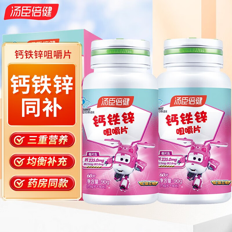 儿童需要补钙铁锌吗（锌铁补钙儿童需要多久）-硒宝网