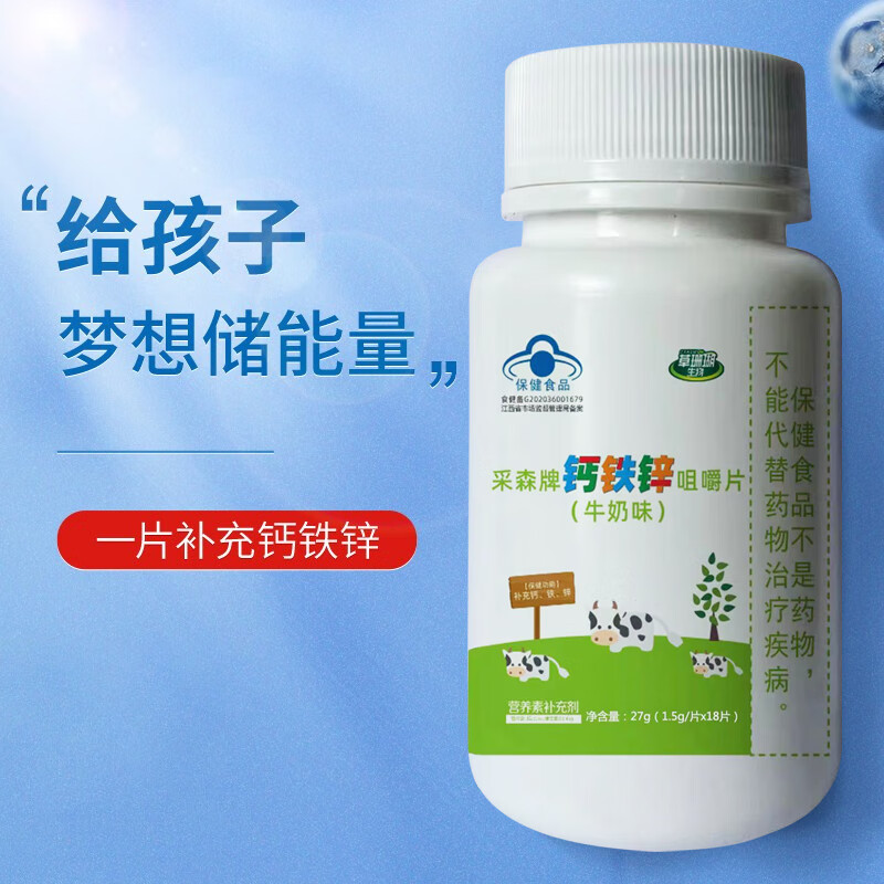 宝宝需要补钙铁锌吗(钙铁锌宝宝需要补吗)-硒宝网