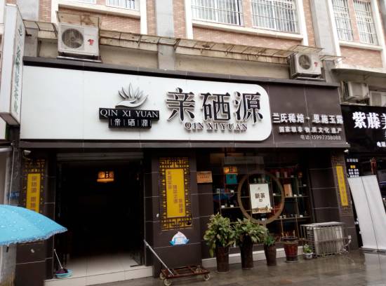 富硒茶玉露推荐企业(玉露富硒茶多少钱)-硒宝网