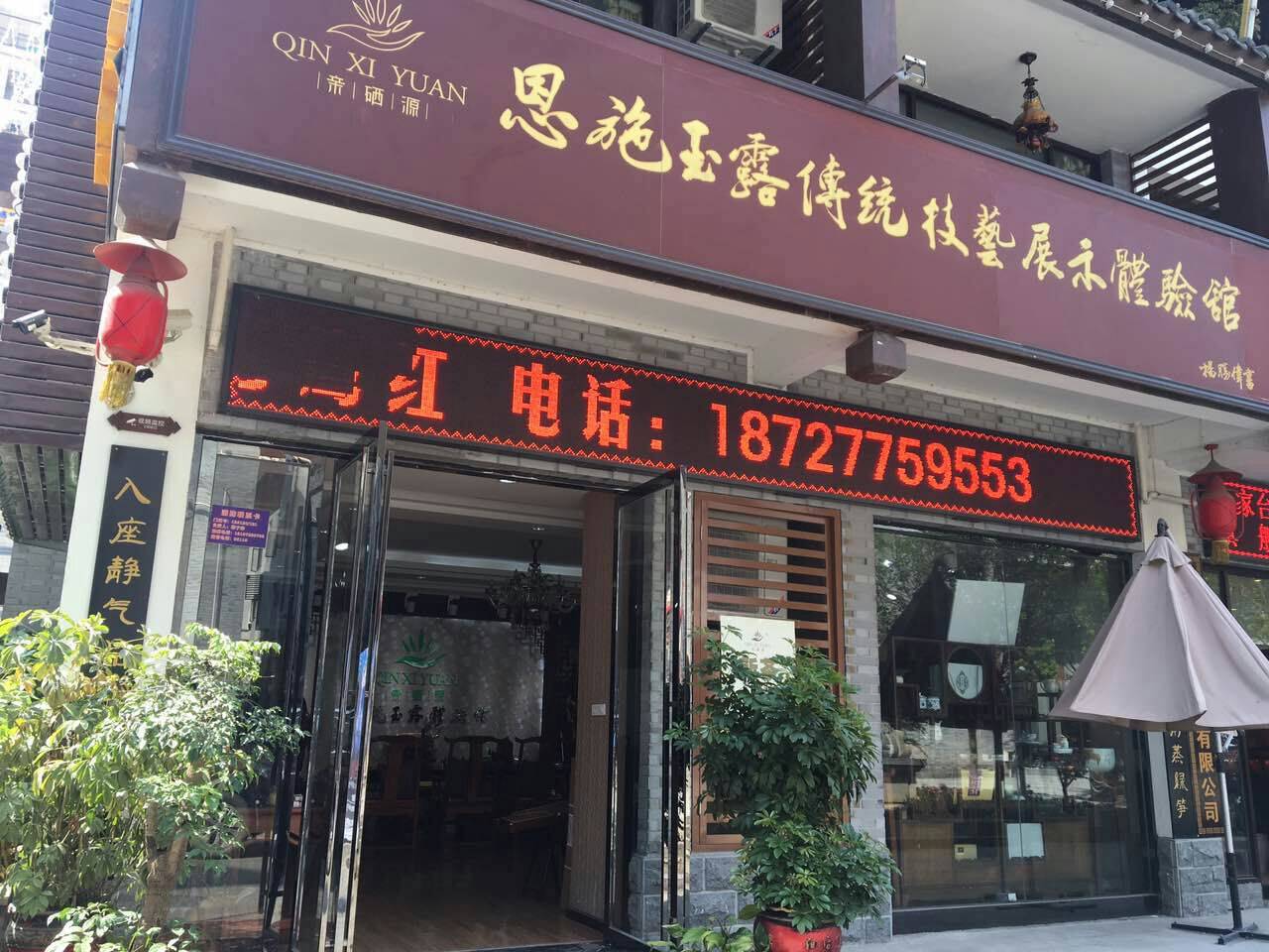 富硒茶玉露推荐企业(玉露富硒茶多少钱)-硒宝网