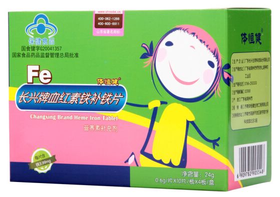 长兴牌血红素铁补铁片(血红素铁补铁片说明书)-硒宝网
