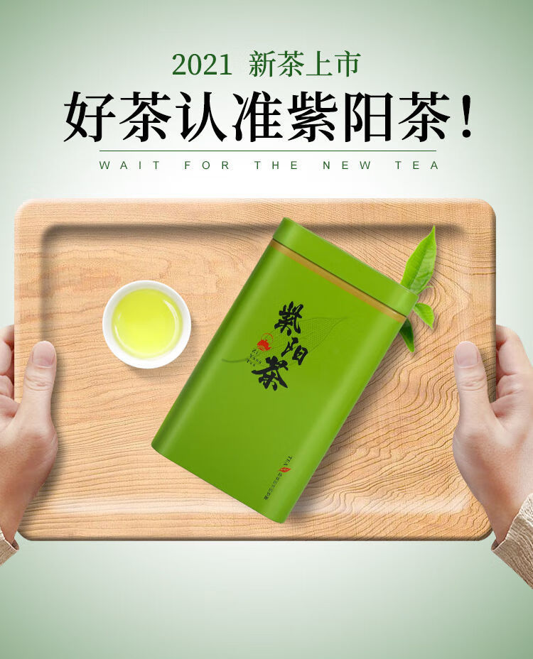 紫阳富硒茶分级标准(紫阳富硒茶品种和单价)-硒宝网