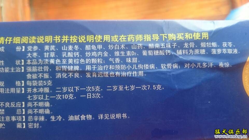 龙牡壮骨颗粒补钙效果怎么样(壮骨龙牡颗粒好吗)-硒宝网