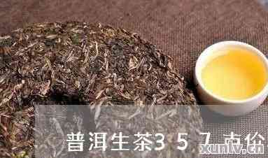 原生富硒普洱茶生茶(普洱原生庄园富硒茶)-硒宝网