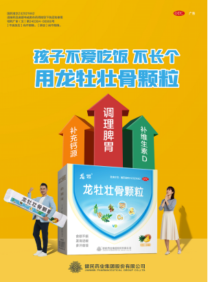 龙牡壮骨颗粒补钙效果怎么样（龙牡壮骨颗粒钙的含量）-硒宝网