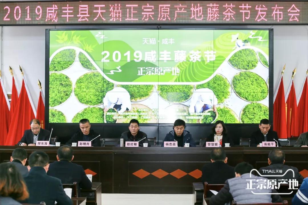 养生茶恩施富硒藤茶(土家富硒藤茶)-硒宝网