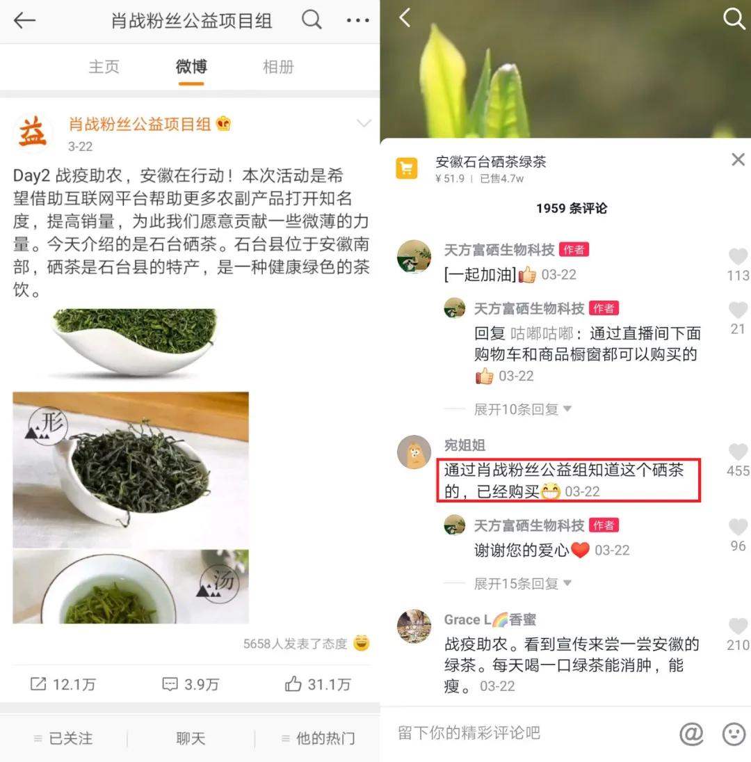天方富硒茶抖音背景（富硒茶饮料）-硒宝网